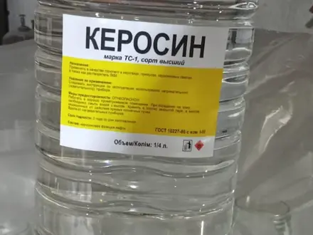 Керосин 4 литра за 1 600 тг. в Алматы