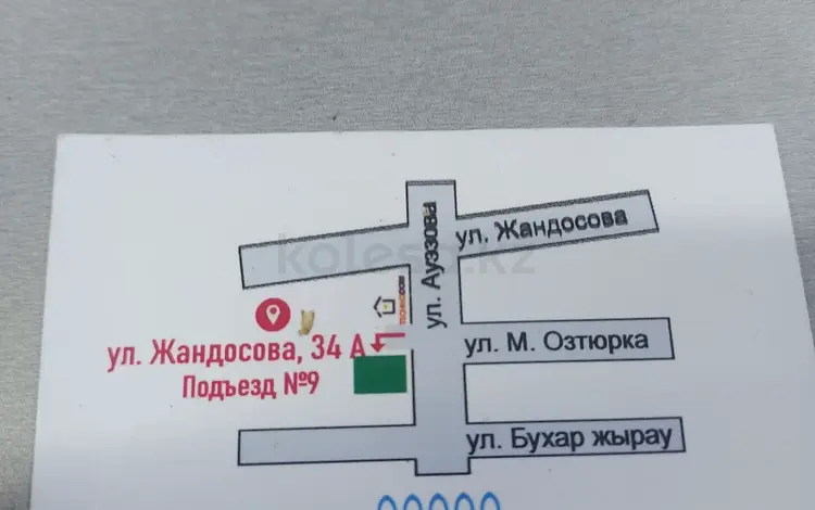 Mura081 в Алматы