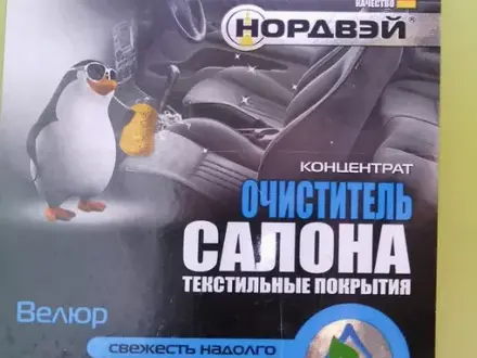Автохимия и Автокосметика от производителей профессиональная и для дома. за 1 000 тг. в Алматы