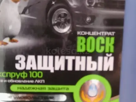 Автохимия и Автокосметика от производителей профессиональная и для дома. за 1 000 тг. в Алматы – фото 5
