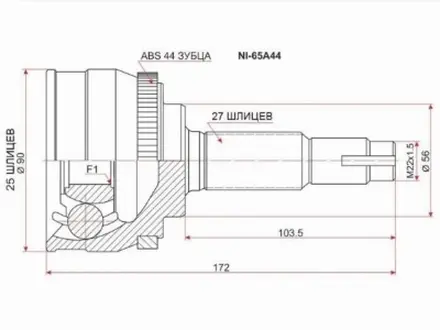 Шрус наружный, граната наружная за 17 650 тг. в Караганда