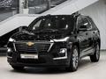 Chevrolet Traverse Premier 2024 годаүшін24 490 000 тг. в Сарыагаш