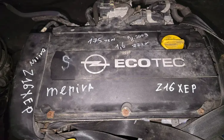 Opel Meriva Двигатель Z16XEP за 500 000 тг. в Караганда