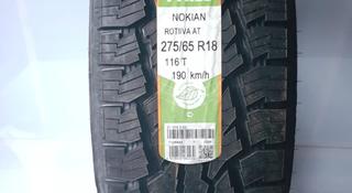 Шины Nokian 275/65/r18 Rotiiva A/T за 118 000 тг. в Алматы