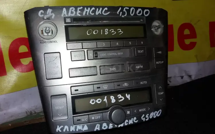 Климат контроль на Авенсисүшін45 000 тг. в Алматы