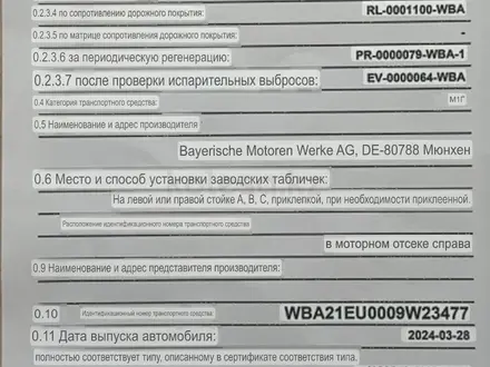 BMW X5 2024 года за 50 000 000 тг. в Астана – фото 8