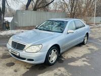 Mercedes-Benz S 500 2005 годаүшін3 700 000 тг. в Алматы