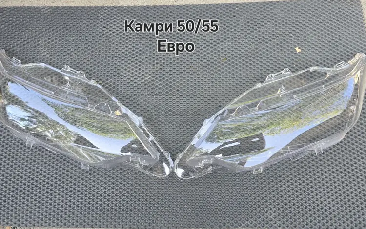 Тойота камри 50/55 Европа стекло фар за 35 000 тг. в Алматы