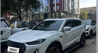 Jetour X70 Plus 2023 годаүшін9 500 000 тг. в Астана
