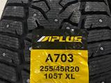 255/45 R20 Aplus за 550 000 тг. в Астана