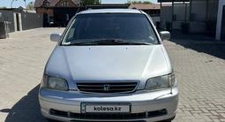 Honda Odyssey 1996 года за 2 700 000 тг. в Алматы