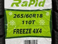 Rapid 265/60R18 Freeze 4x4 за 50 300 тг. в Алматы