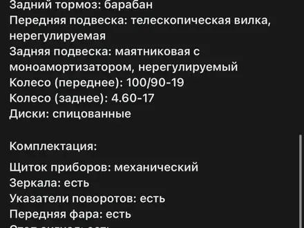 Peda 2020 года за 380 000 тг. в Алматы – фото 4