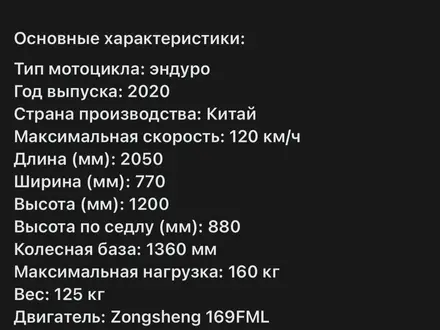 Peda 2020 года за 380 000 тг. в Алматы – фото 5