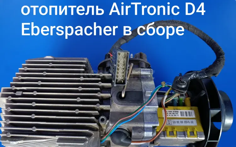 Торсион даф 95, скобы на суппорт KNORR для полуприцепов SCHMITZ и прочее в Уральск