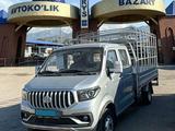 Changan  SC1030/1040 2026 года за 9 900 000 тг. в Алматы