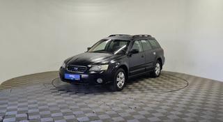 Subaru Outback 2005 года за 3 040 000 тг. в Алматы