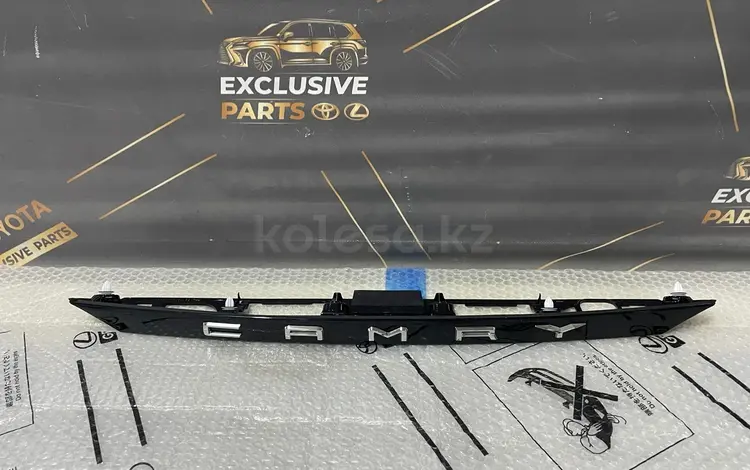 Накладка багажника CAMRY 70/75 за 35 000 тг. в Астана