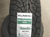 235/75 R15. KUMHO AT52 за 48 000 тг. в Алматы