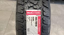Chao Yang SL369 AT 265/70 R16 за 47 250 тг. в Алматы
