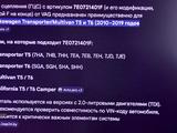 Главный цилиндр сцепления за 25 000 тг. в Астана – фото 4