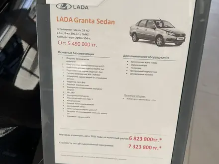 ВАЗ (Lada) Granta 2190 2024 года за 4 800 000 тг. в Караганда – фото 10