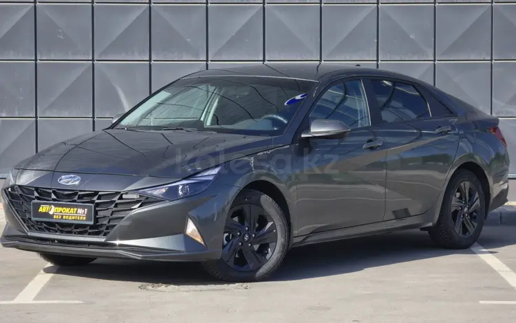 Hyundai Elantra БЕЗ ВОДИТЕЛЯ в Павлодар