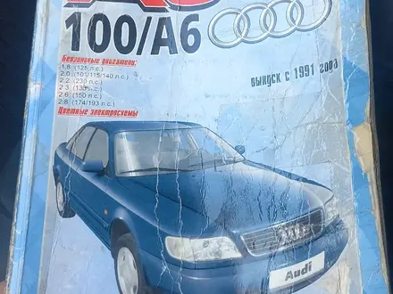 Audi 100 1992 года за 4 200 000 тг. в Алматы – фото 23
