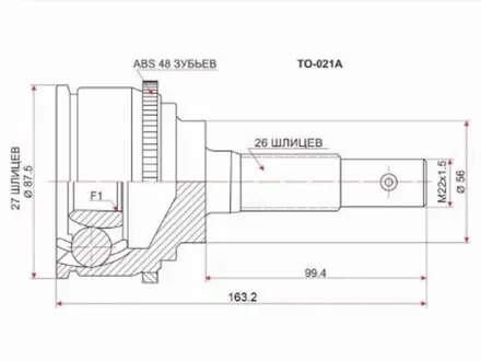 Шрус, граната наружняя за 10 100 тг. в Астана