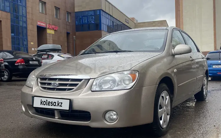 Kia Cerato 2005 года за 2 800 000 тг. в Астана