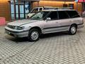 Subaru Legacy 1992 годаүшін913 000 тг. в Алматы – фото 6