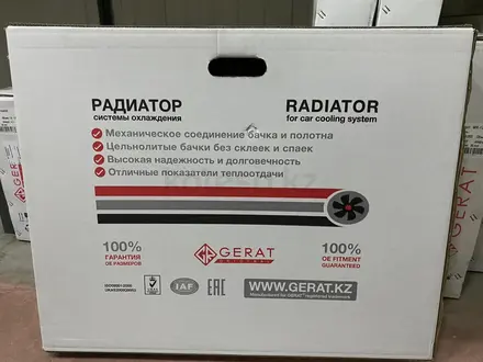 Радиатор за 1 000 тг. в Алматы