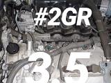 Двигатель gs350 3.5 2gr привозной из Японии за 505 тг. в Алматы