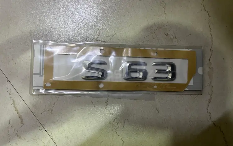 ЭМБЛЕММА MERCEDES S63AMGүшін25 000 тг. в Алматы