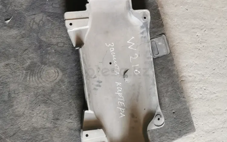 Защита двигателя картера W210 за 10 000 тг. в Шымкент