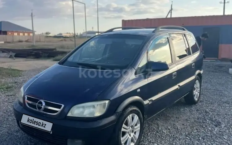 Opel Zafira 2000 года за 2 400 000 тг. в Уральск