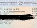 Lexus LX 570 2008 годаүшін14 000 000 тг. в Алматы – фото 13