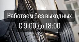 Шинный центр Yokohamaүшін10 000 тг. в Павлодар – фото 5