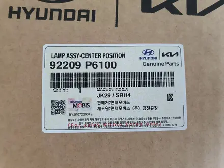 ДХО-центральный Hyundai Santa FE 2024-2026 NEW ORIGINAL за 260 000 тг. в Алматы – фото 7