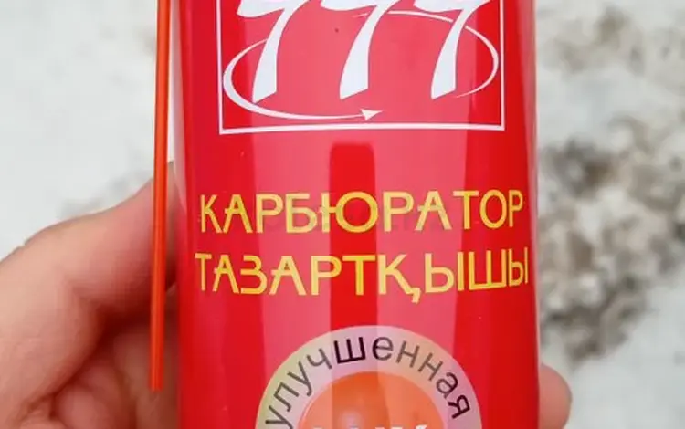 Очиститель карбюратора (карб).үшін650 тг. в Астана
