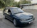 Subaru Legacy 1994 годаүшін950 000 тг. в Алматы