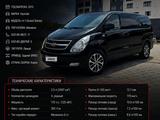 Hyundai Starex 2014 года за 10 500 000 тг. в Шымкент