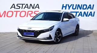 Hyundai Elantra 2022 года за 11 590 000 тг. в Костанай