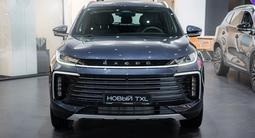 EXEED TXL Luxury 2025 года за 12 990 000 тг. в Алматы – фото 4