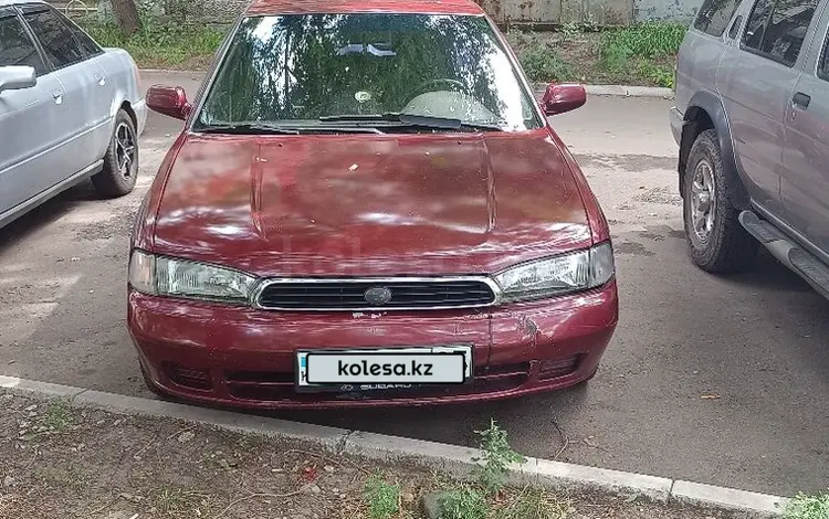 Subaru Legacy 1995 годаүшін2 500 000 тг. в Усть-Каменогорск