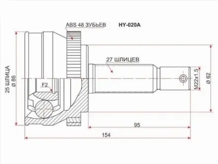 Шрус наружный, граната наружная за 11 550 тг. в Караганда