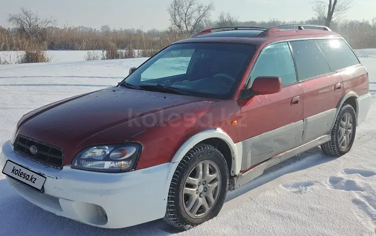 Subaru Outback 2002 года за 2 500 000 тг. в Алматы