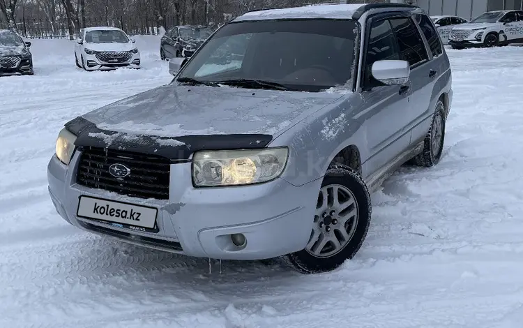 Subaru Forester 2007 годаүшін4 000 000 тг. в Актобе