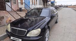 Mercedes-Benz S 500 2004 года за 5 000 000 тг. в Кульсары – фото 2