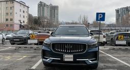 Geely Monjaro 2023 года за 13 900 000 тг. в Алматы – фото 5